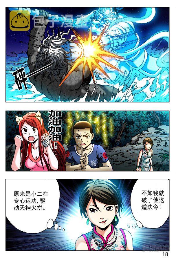 376 小狐狸吃亏了2