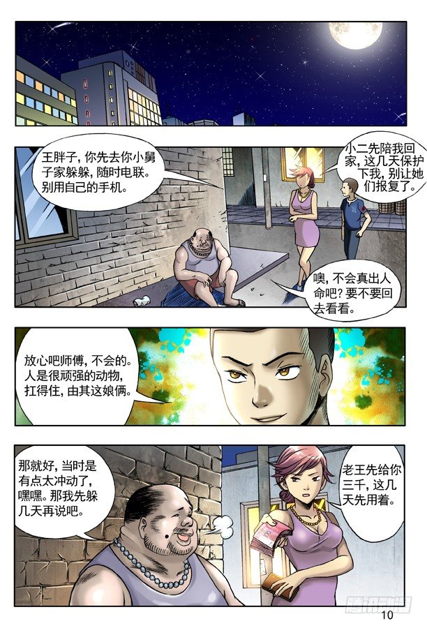 129 不速之客1