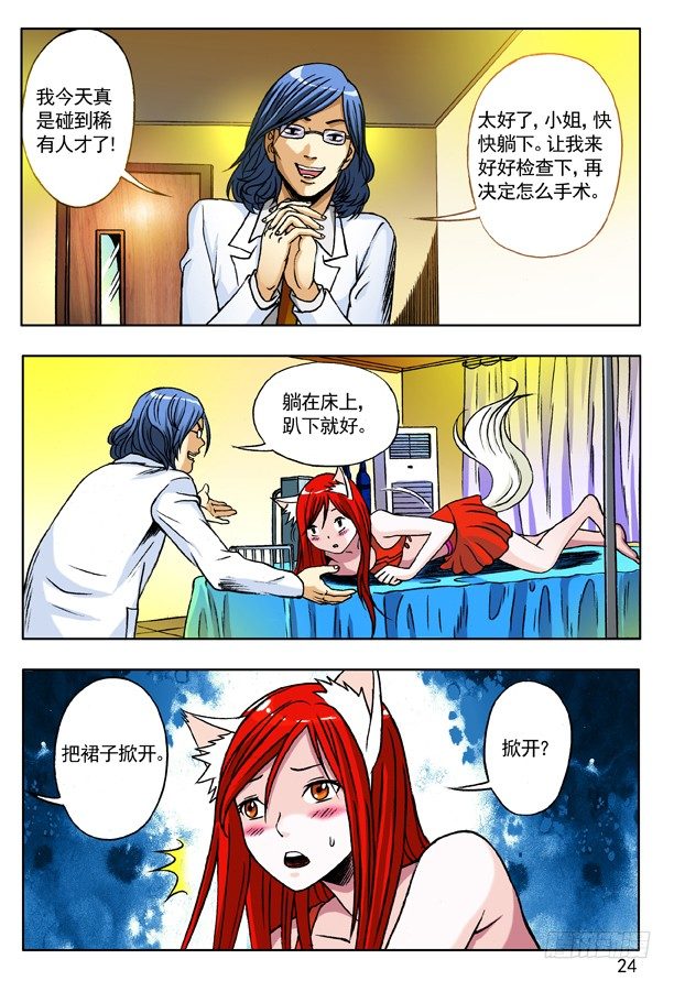 142 体检7