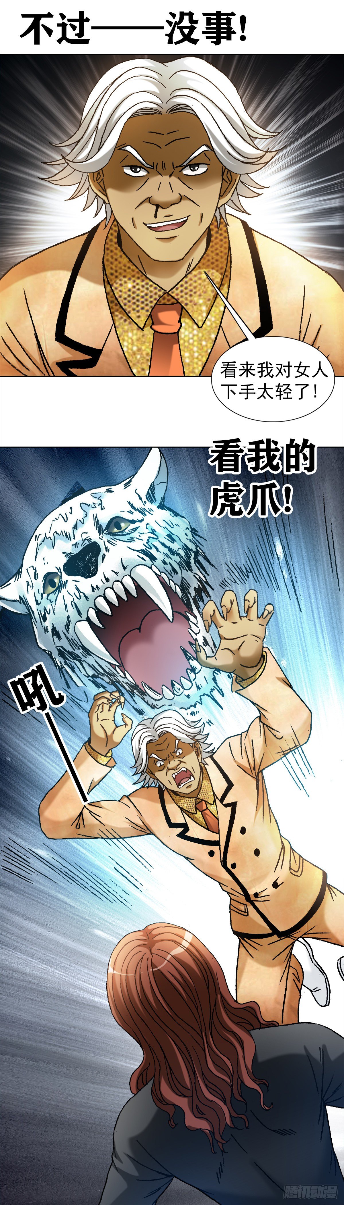 1110 金刚芭比2