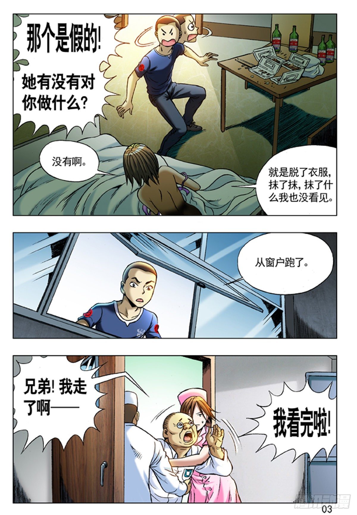 212 到底看没看见？2