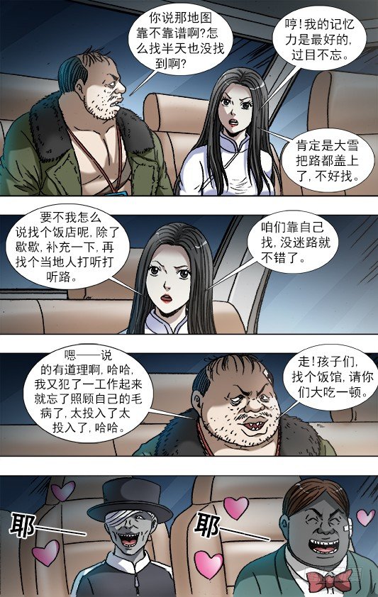 866 血泪控诉9