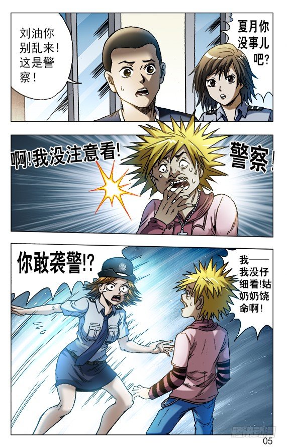556 煽风点火4