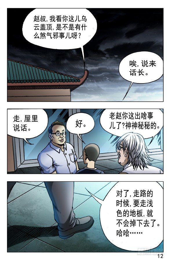 536 案情分析1