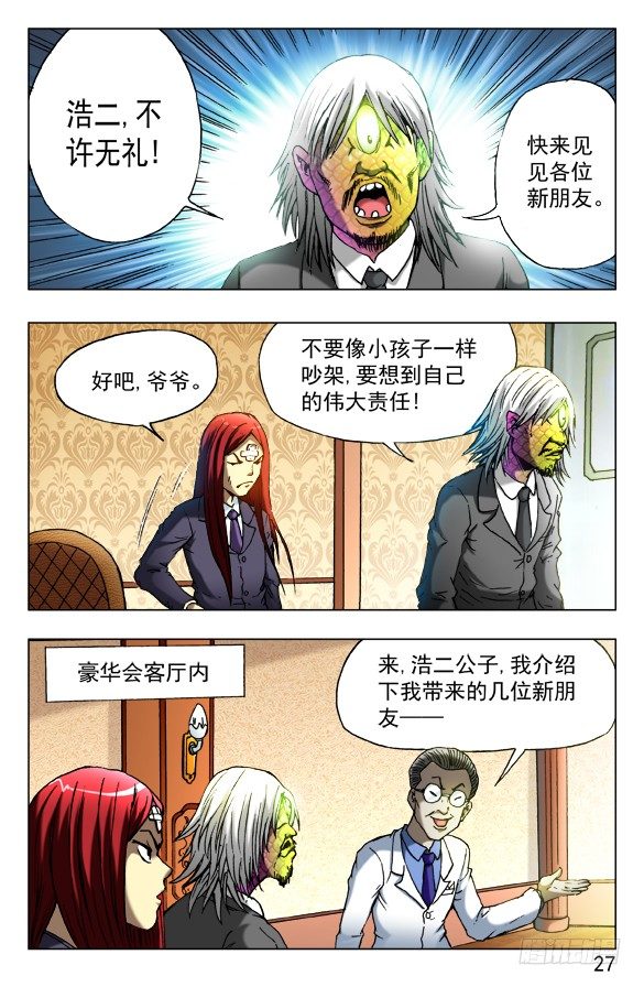 456 海上战队联盟6