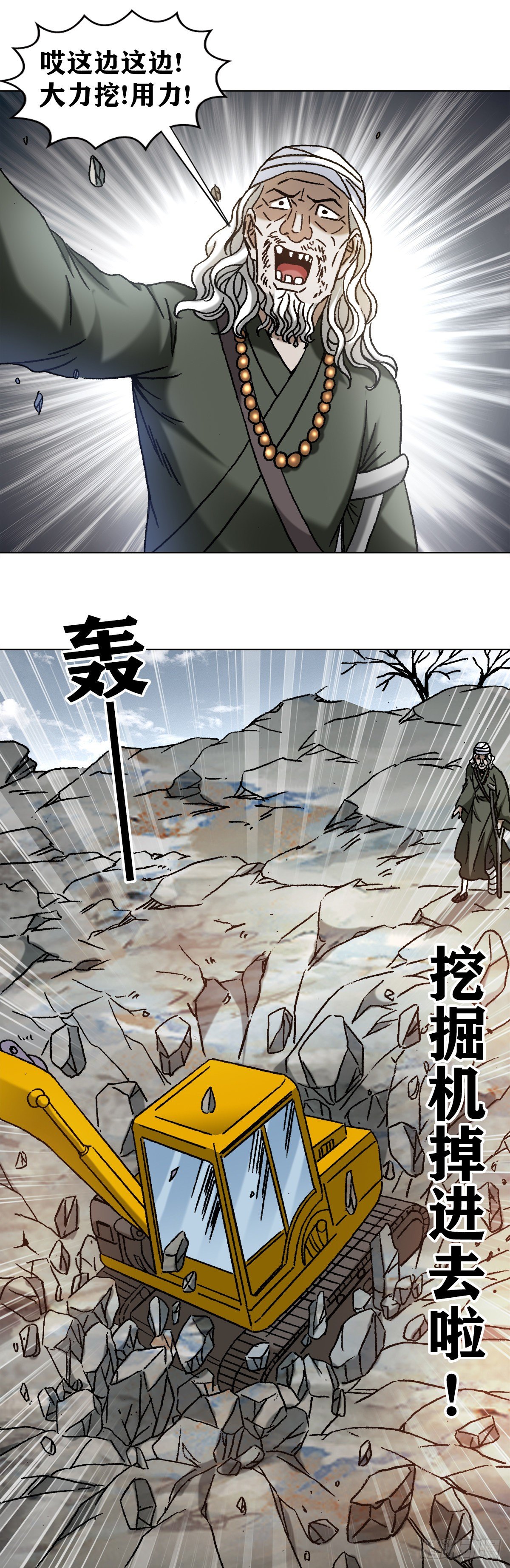 1185 断腿12
