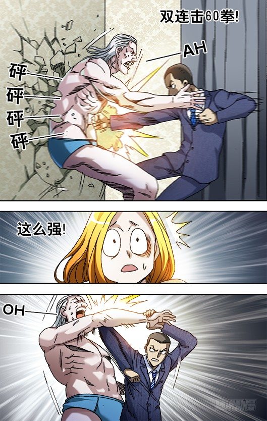 836 猛男8