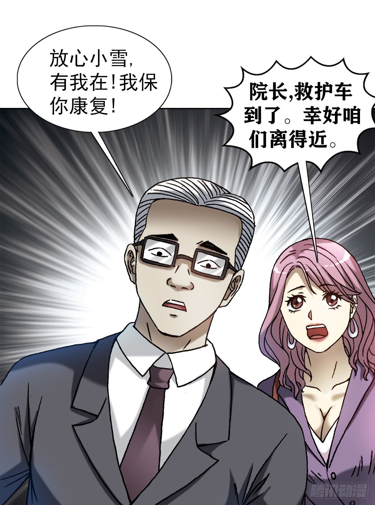 1273 邻居17