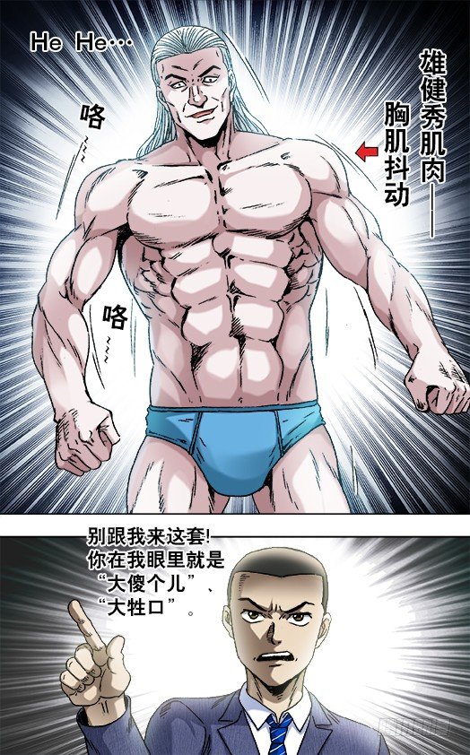 835 大牲口5