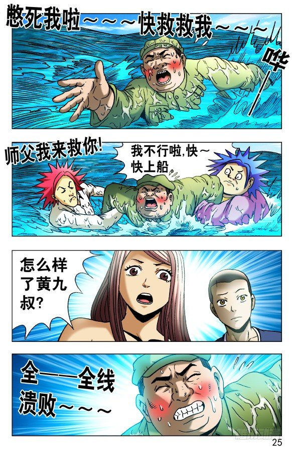 516 全线撤退4