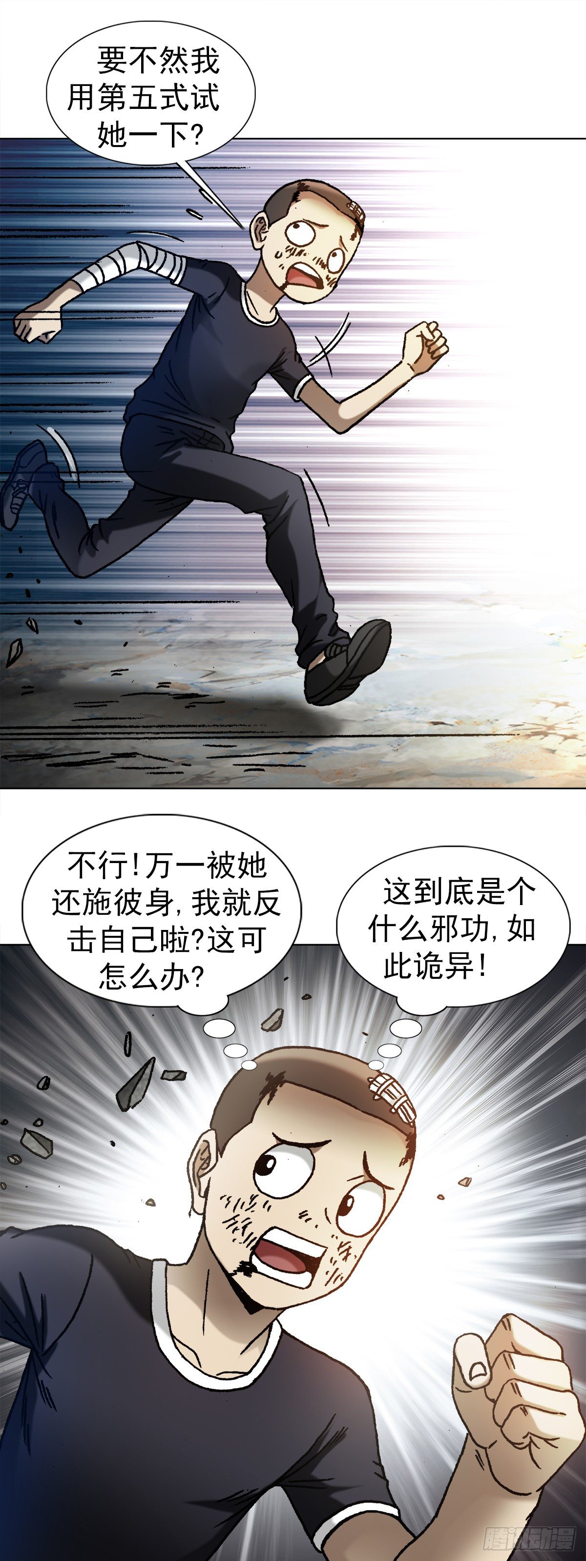 1222 魔角15