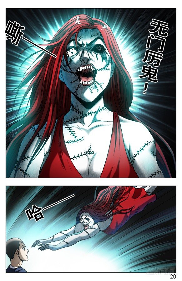 542 师父出马9