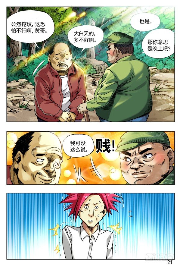 94 一见如故4