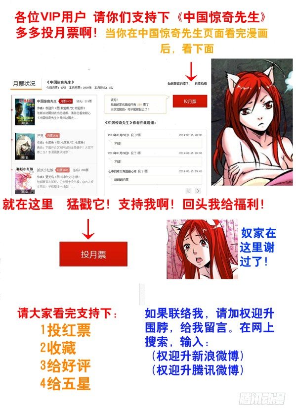 101 恼羞成怒8