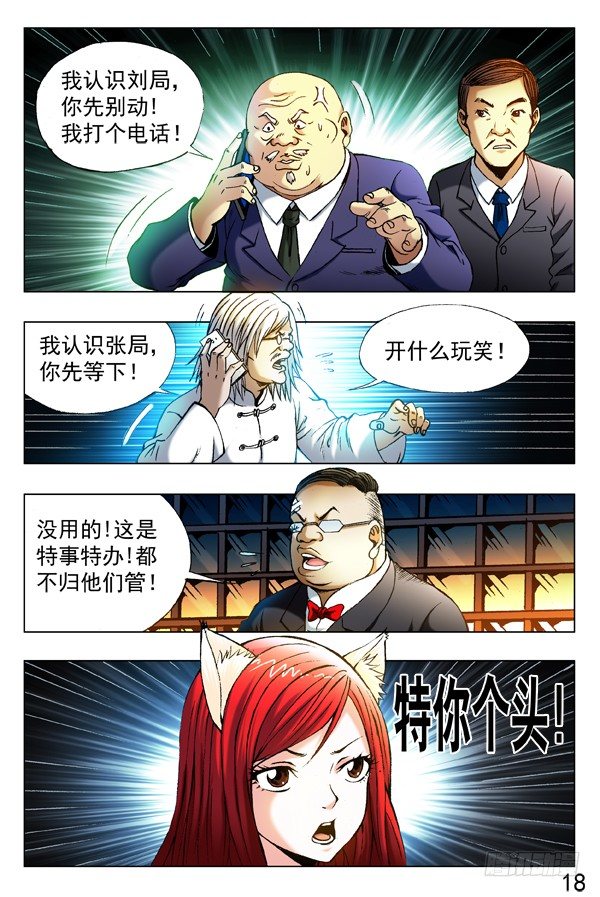312 拘捕7