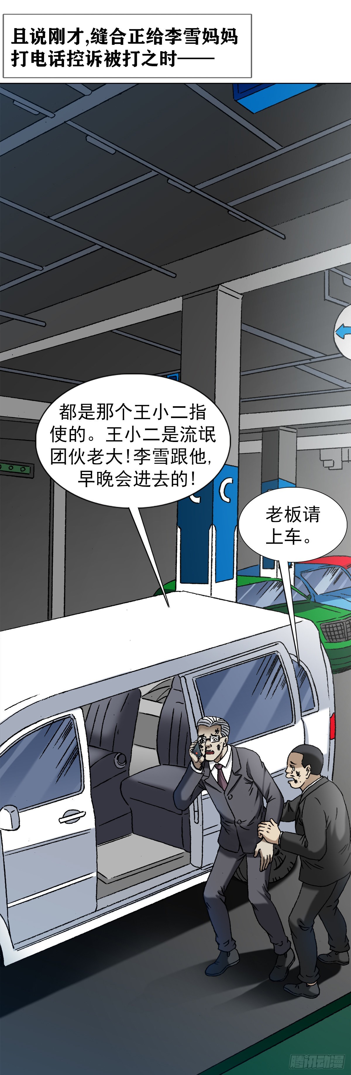 1313 老婆驾到8