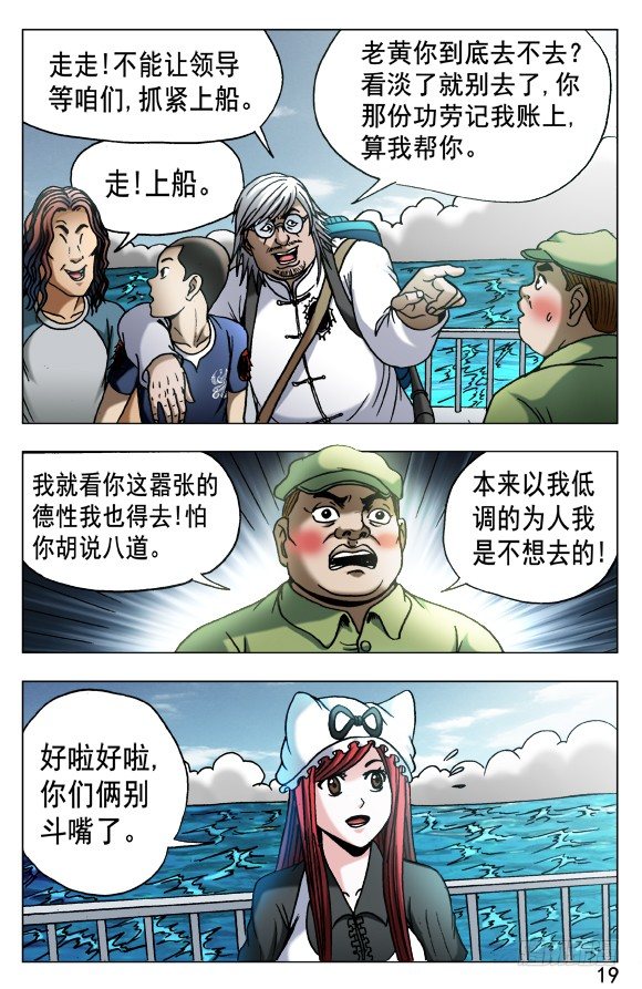 521 争功8