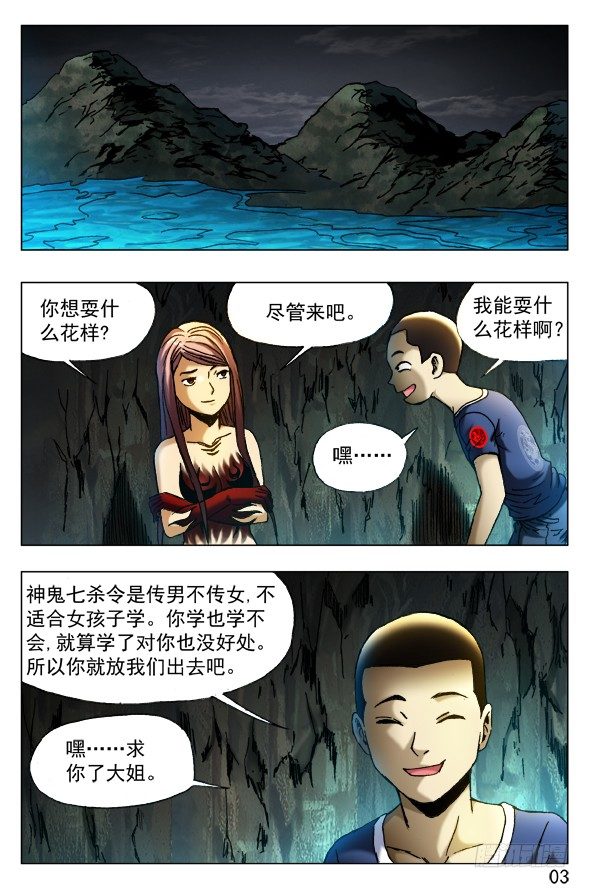 385 洞中奇缘2