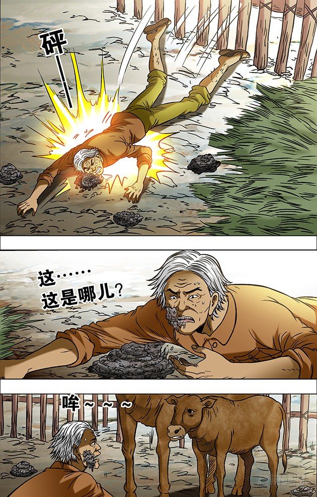 699 吃麪牛郎4