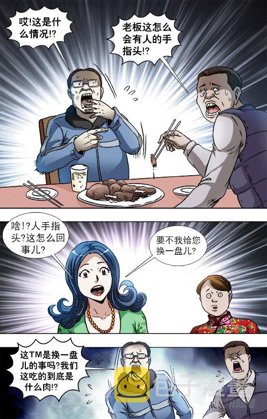 851 断手指0