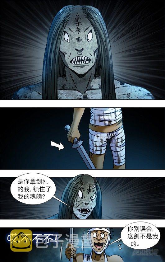 813 巨人复活8