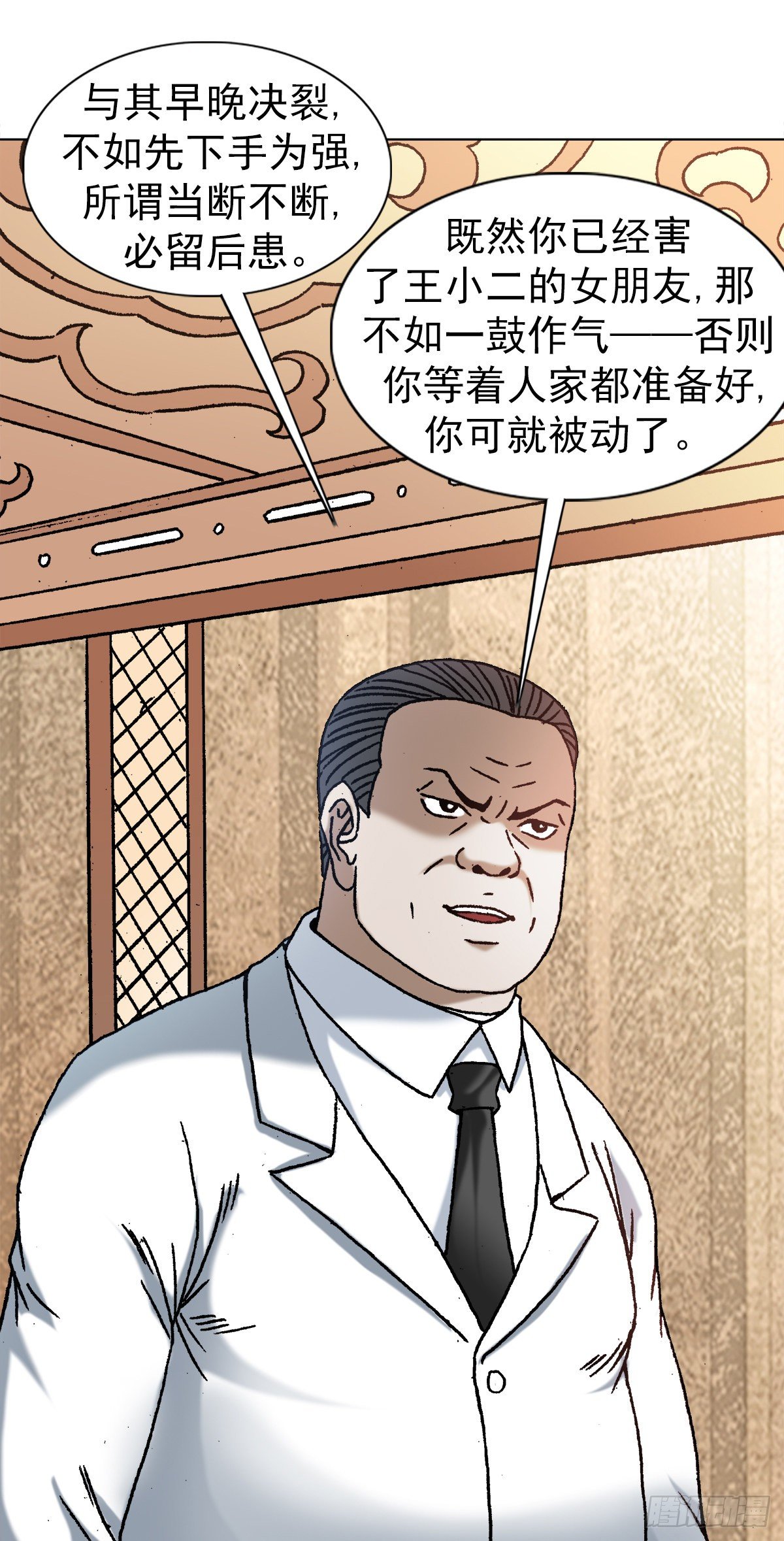 1166 霸气金刚屍16