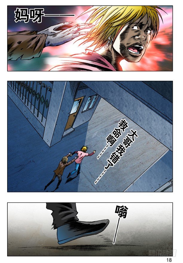 67 你是啥!？1