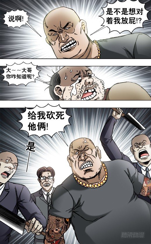 840 代款公司斗法7
