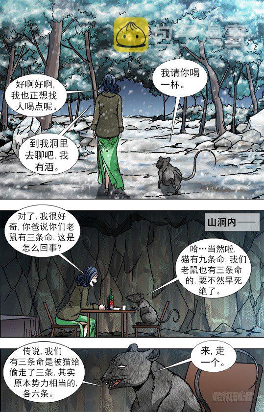 870 猫和老鼠6
