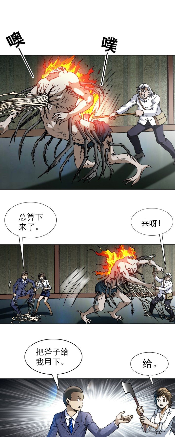 743 砍柴少年1