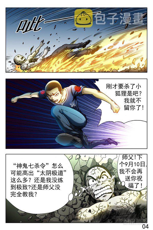 311 节外生枝3