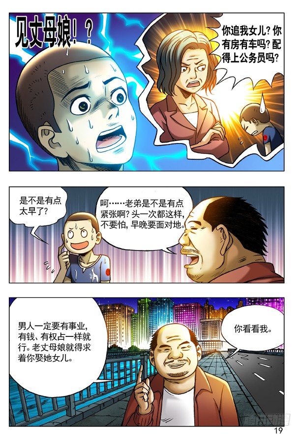 196 任性的妹纸2