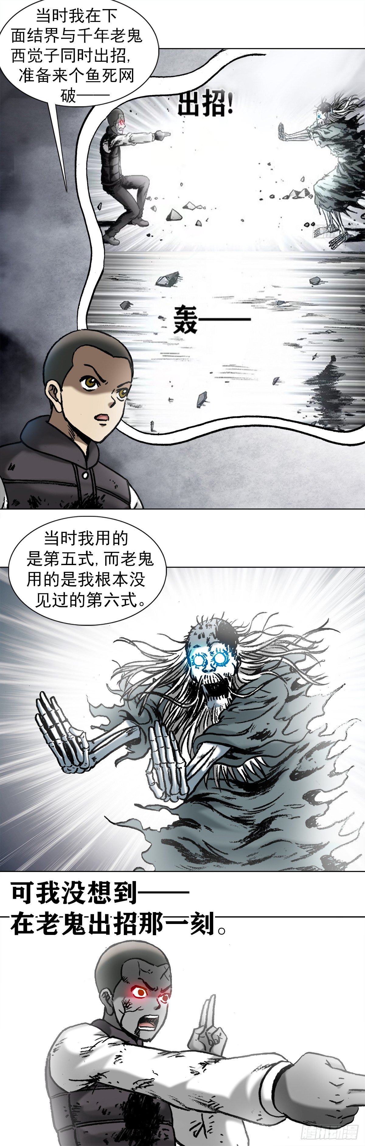 976  集体控诉10