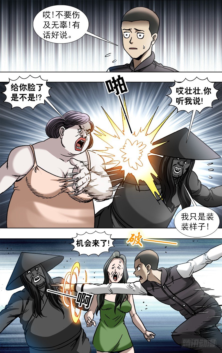 883 黑道人9