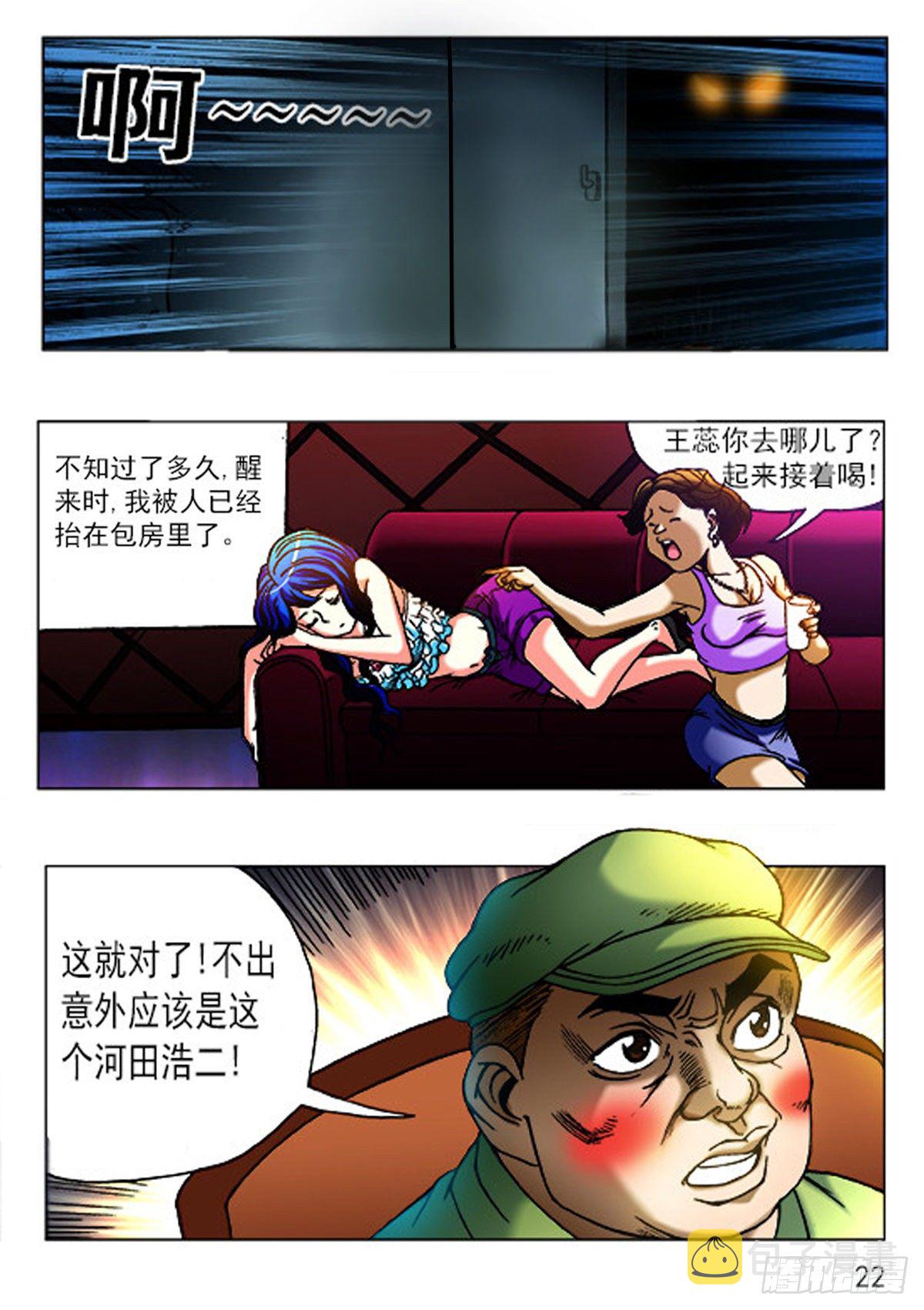 425 恶果1