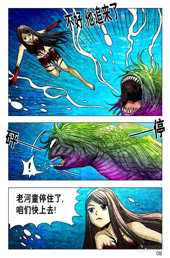 478 美人鱼6