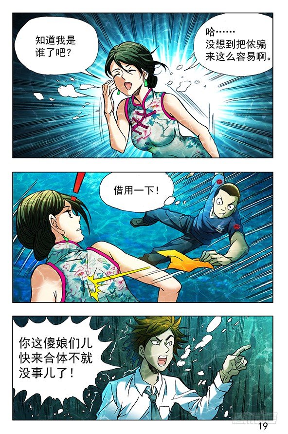 364 骗杀王小二1