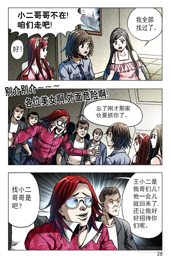 621 色胆包天7