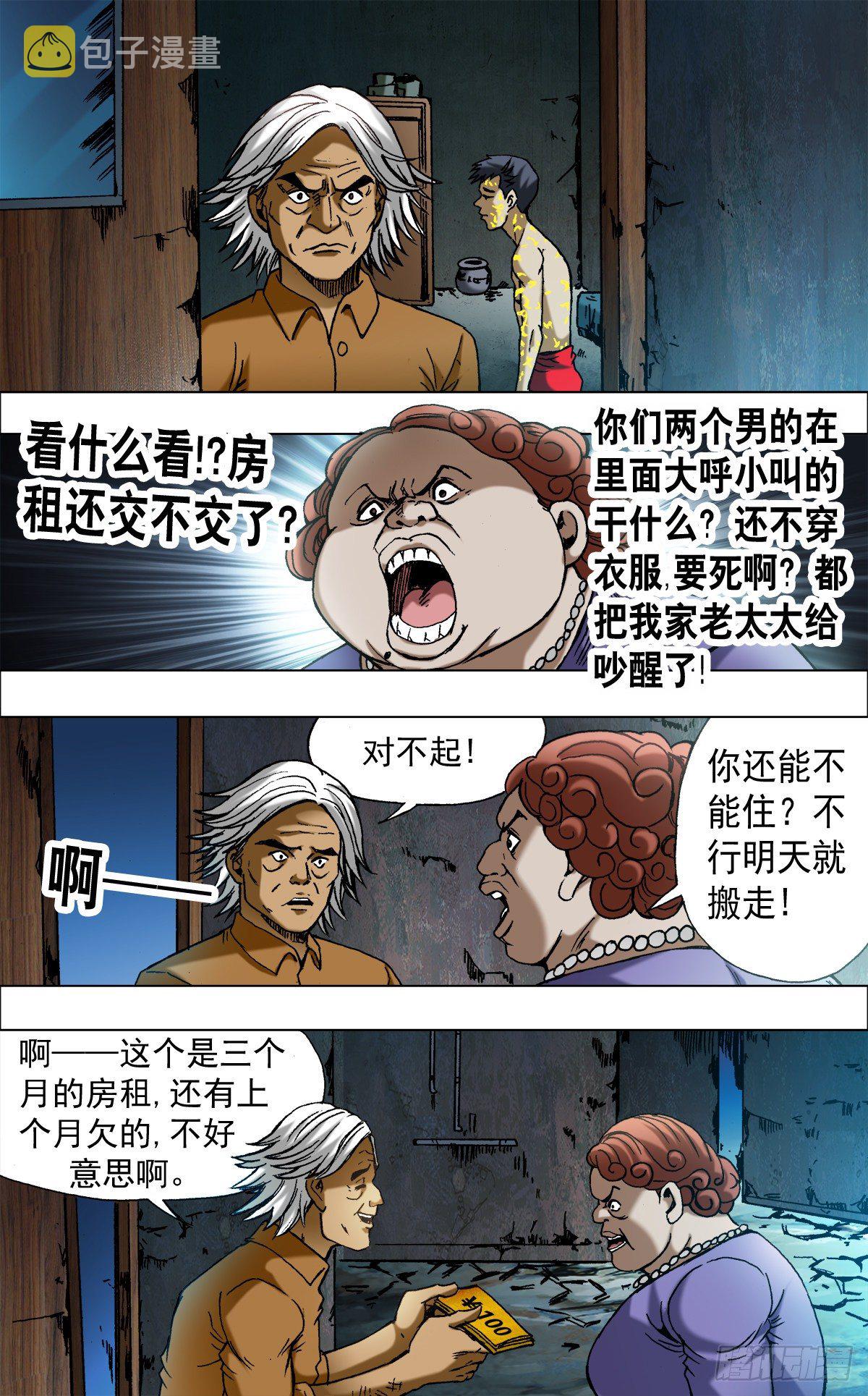 657 重塑金身4