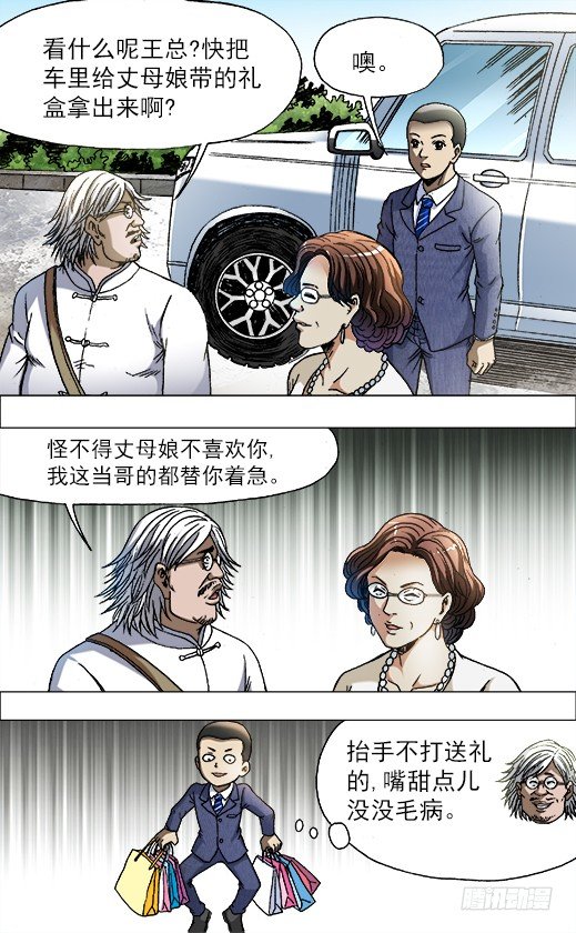 713 今非昔比5