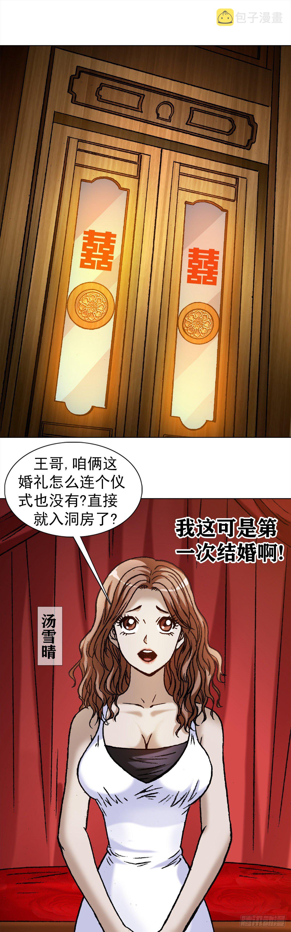 1129 新婚之夜10