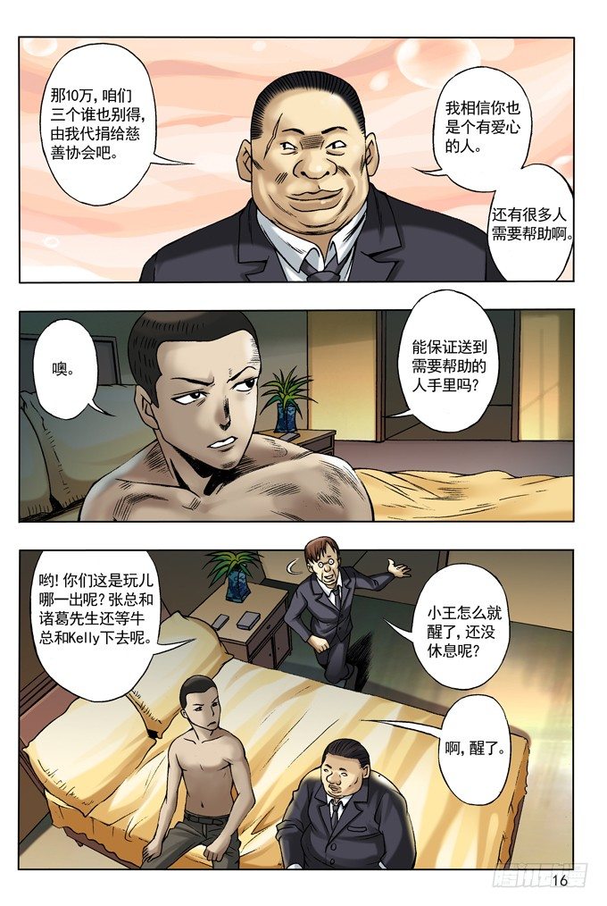 27 仙人跳8
