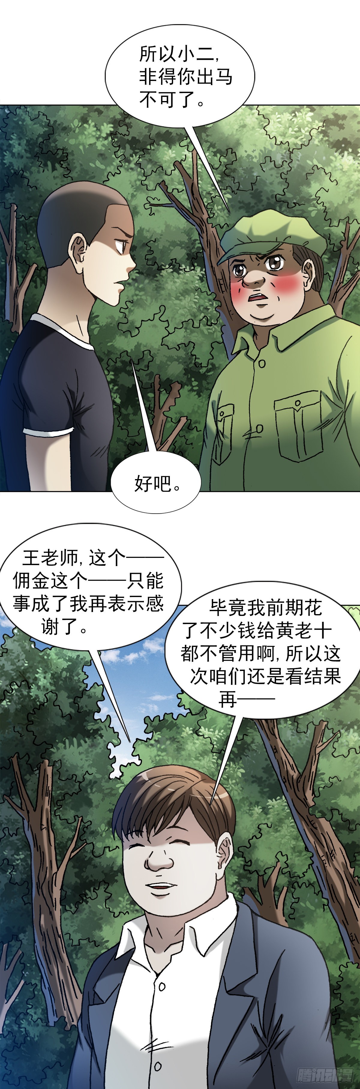 1359 小二大战老妖婆0