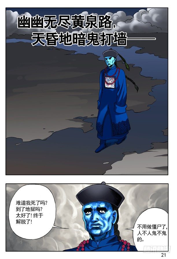 139 鬼打墙4