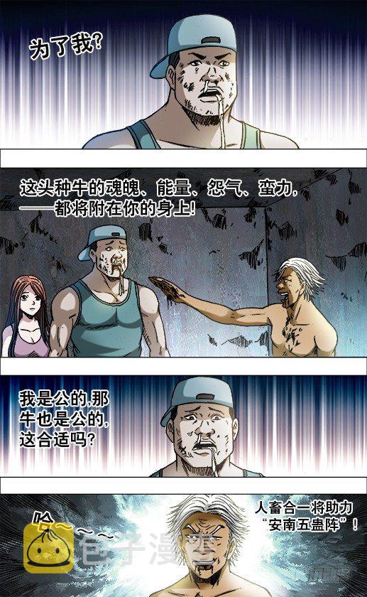 705 生吃牛肉7