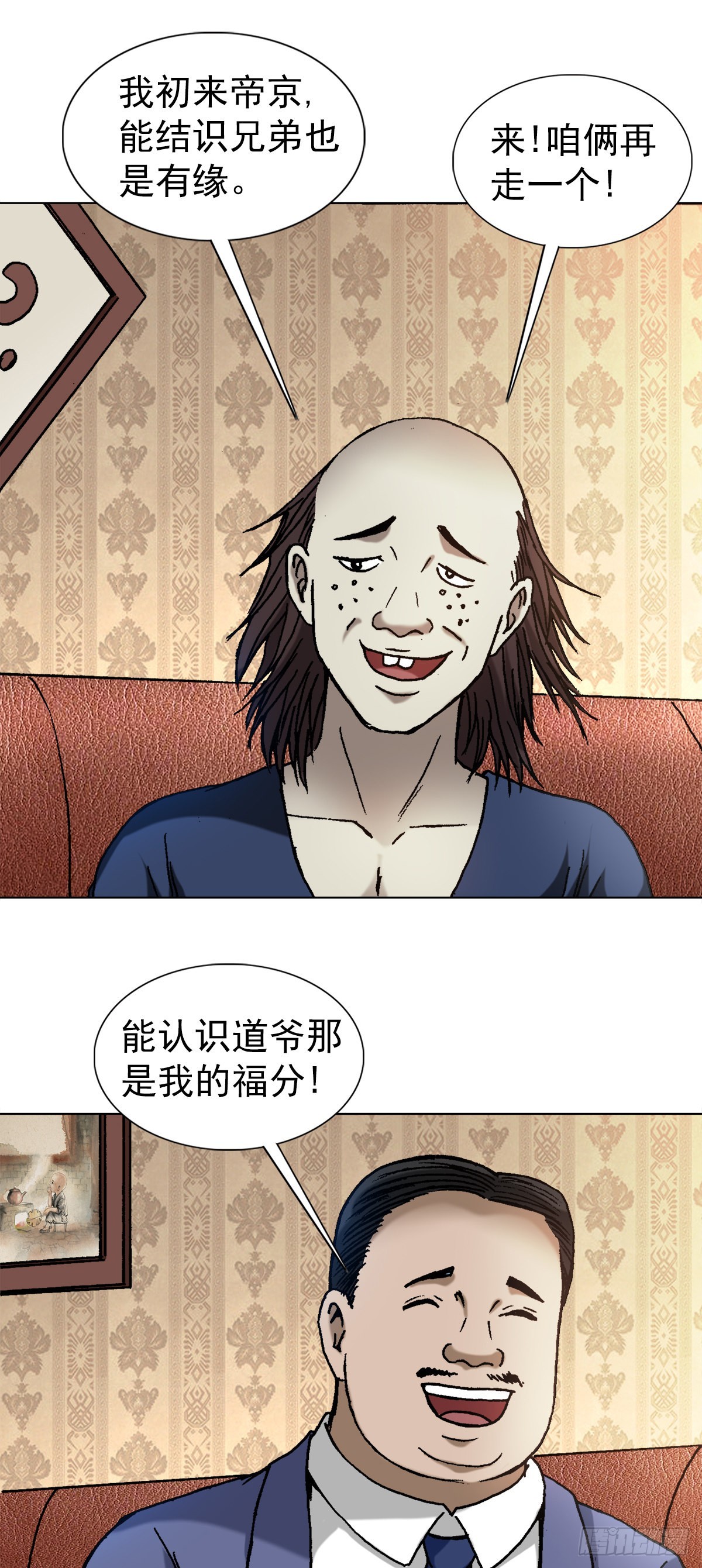1327 算命8