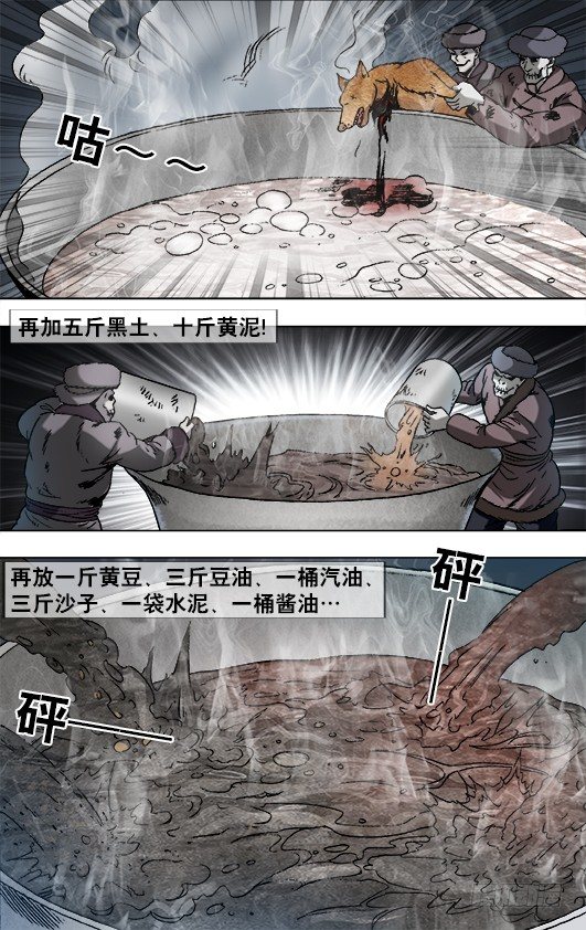 894 熬汤6