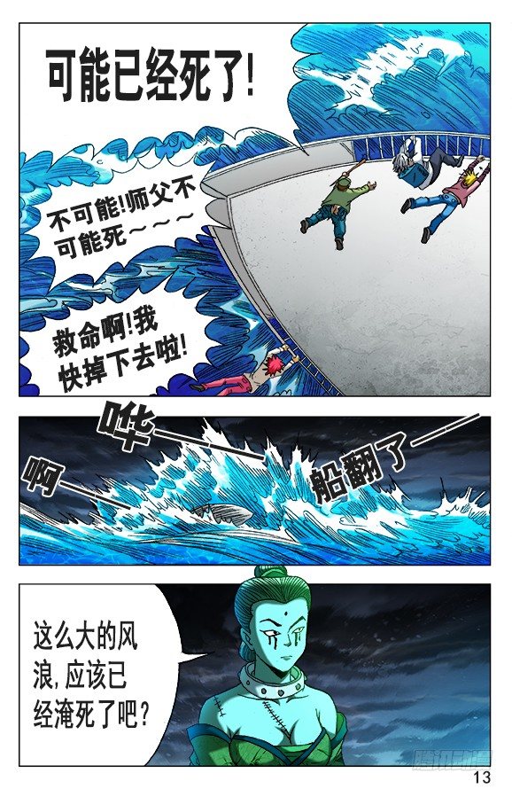 503 七剑2