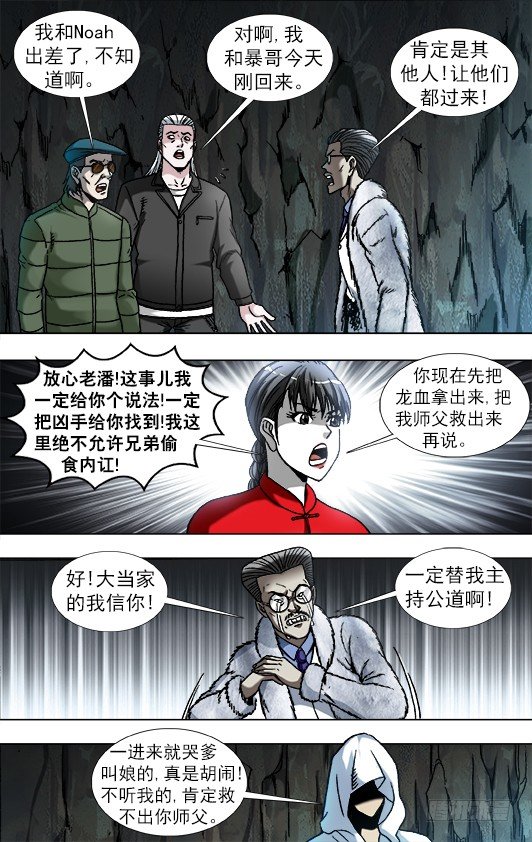 892 疑心重重7