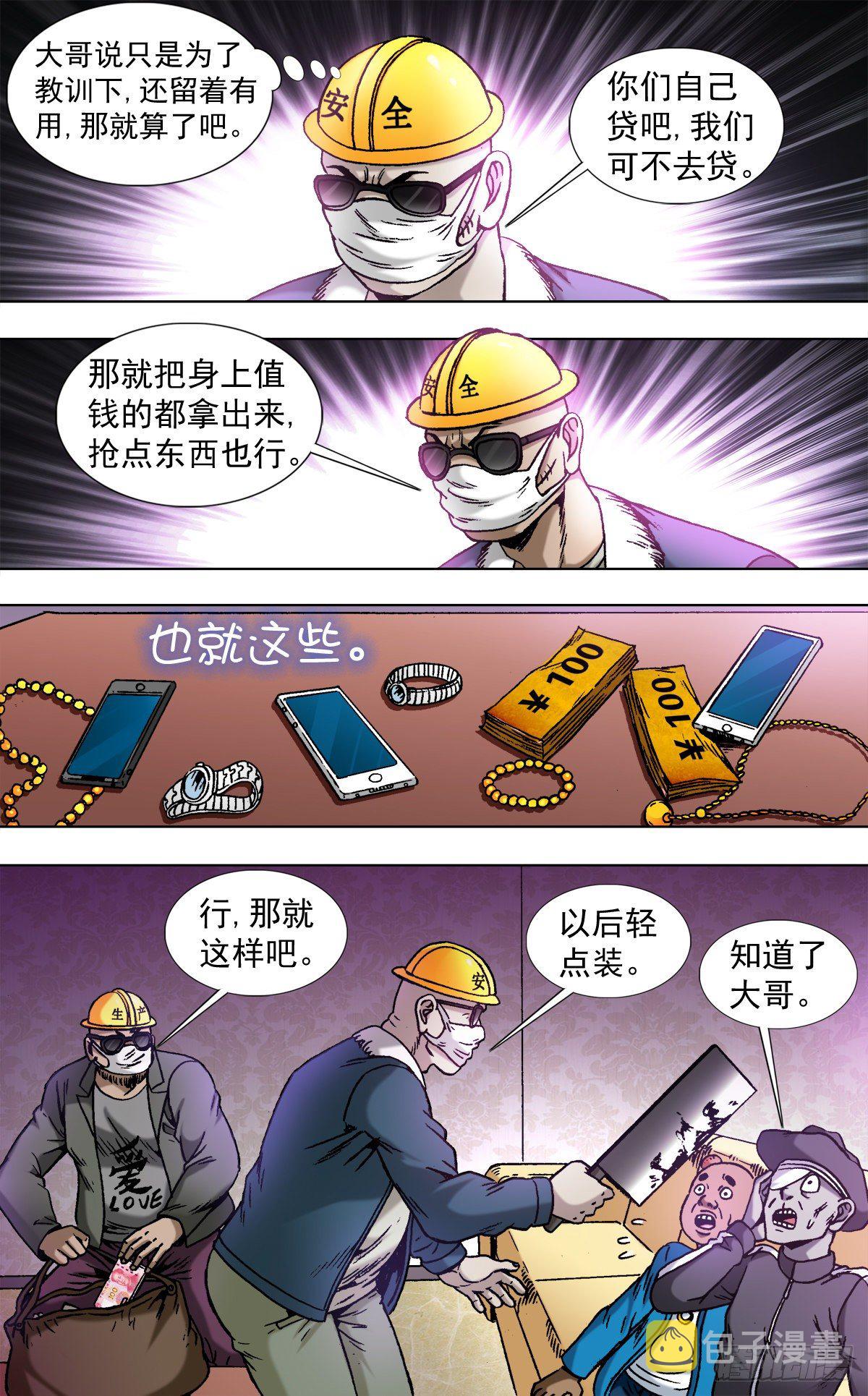 805 黑吃黑5